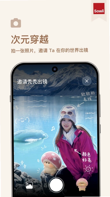 Sowii蘑菇盲盒预览图