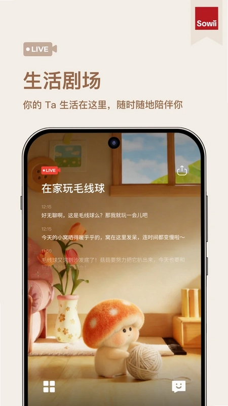 Sowii蘑菇盲盒预览图