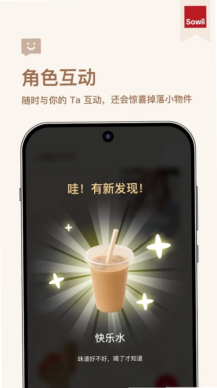 Sowii蘑菇盲盒预览图