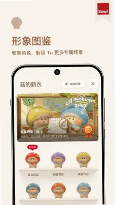 Sowii蘑菇盲盒预览图