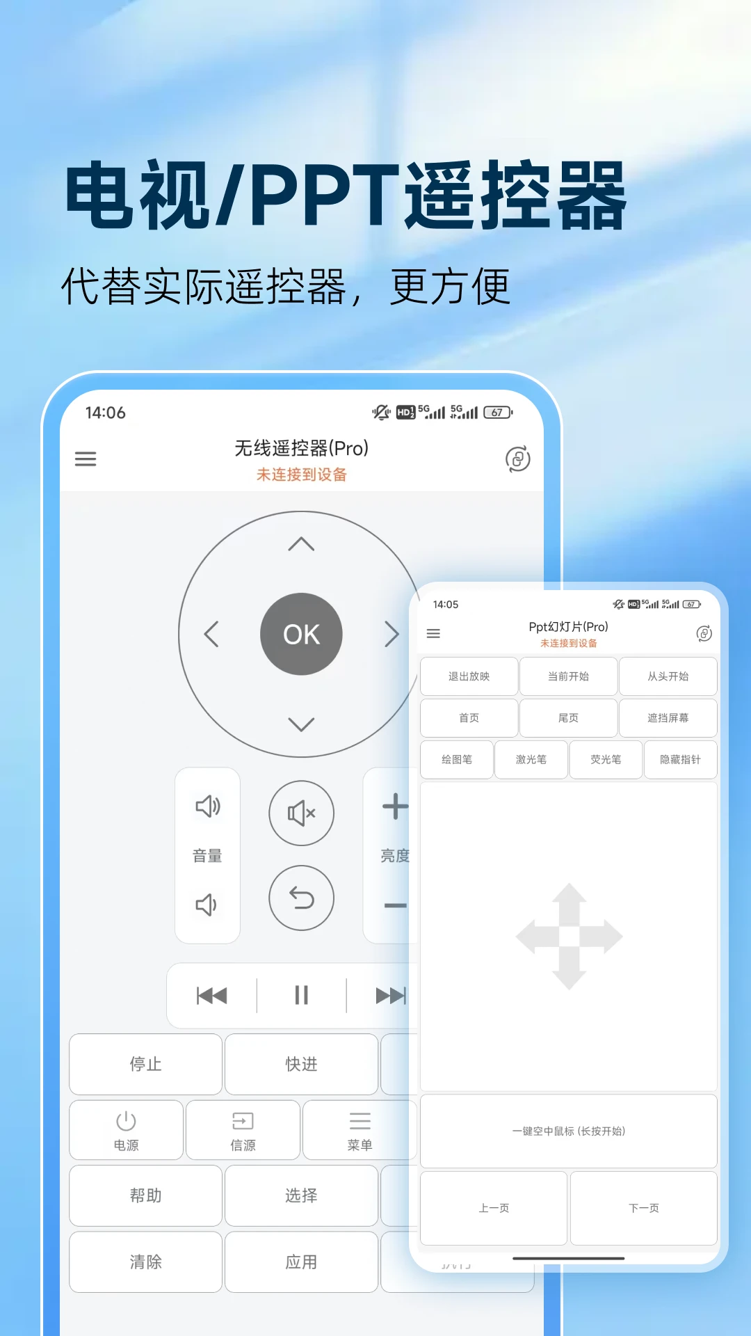 SwiftMouse 无线键盘模式