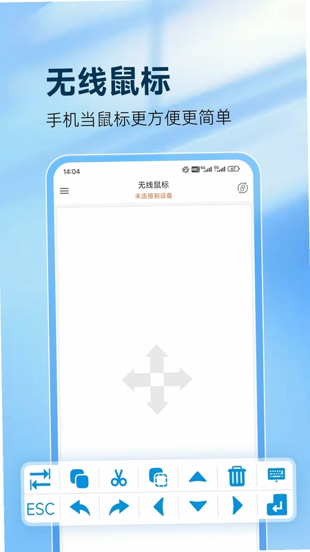 灵动鼠标app预览图