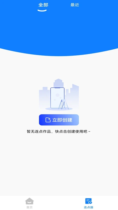 万用自动点击神器定时任务