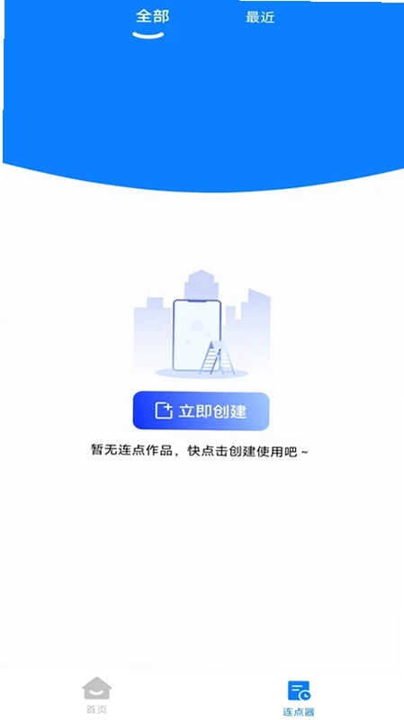万用自动点击神器预览图
