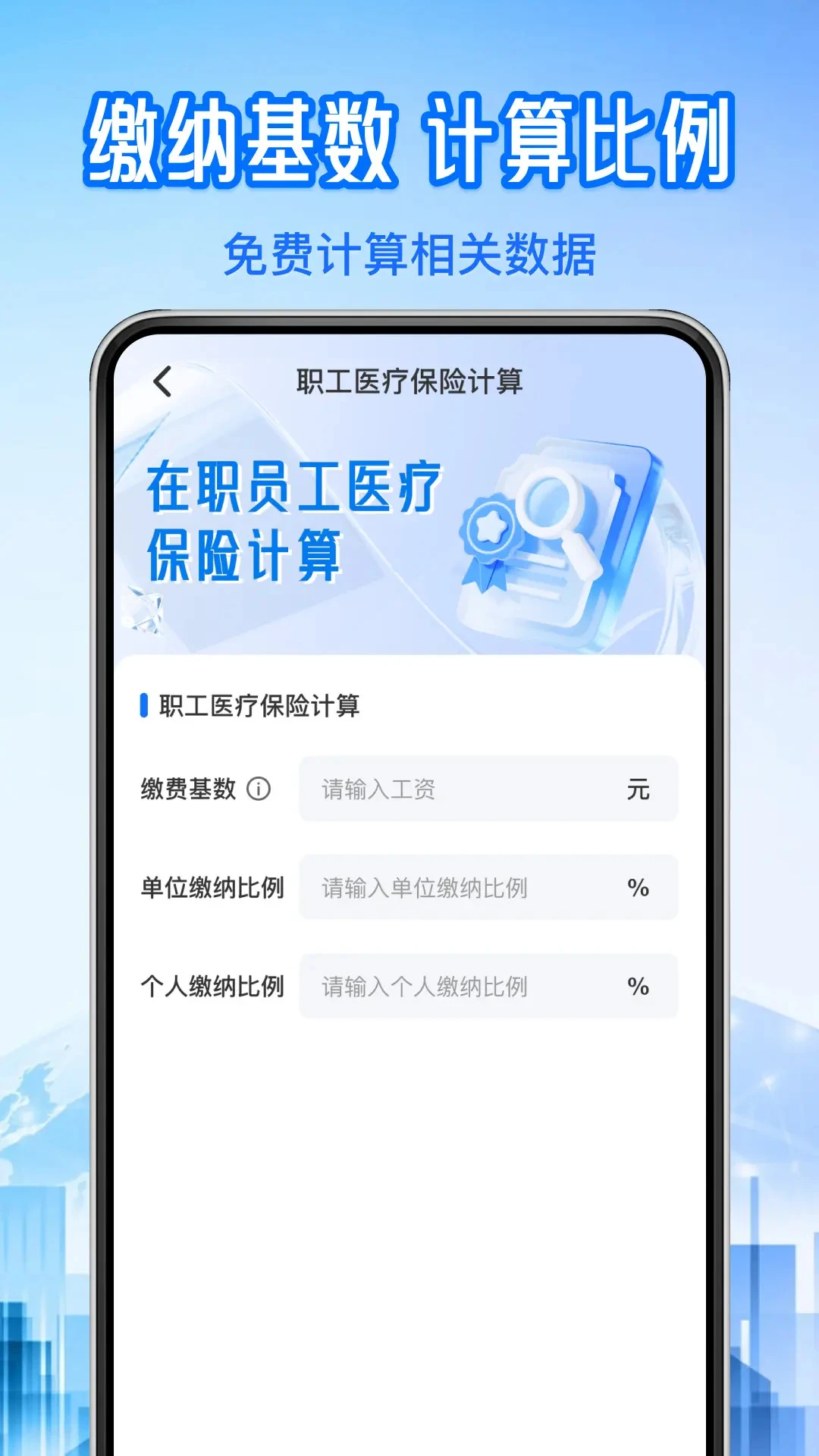 �籣ҽ������ܼ��籣����