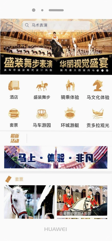 飞马水城预览图