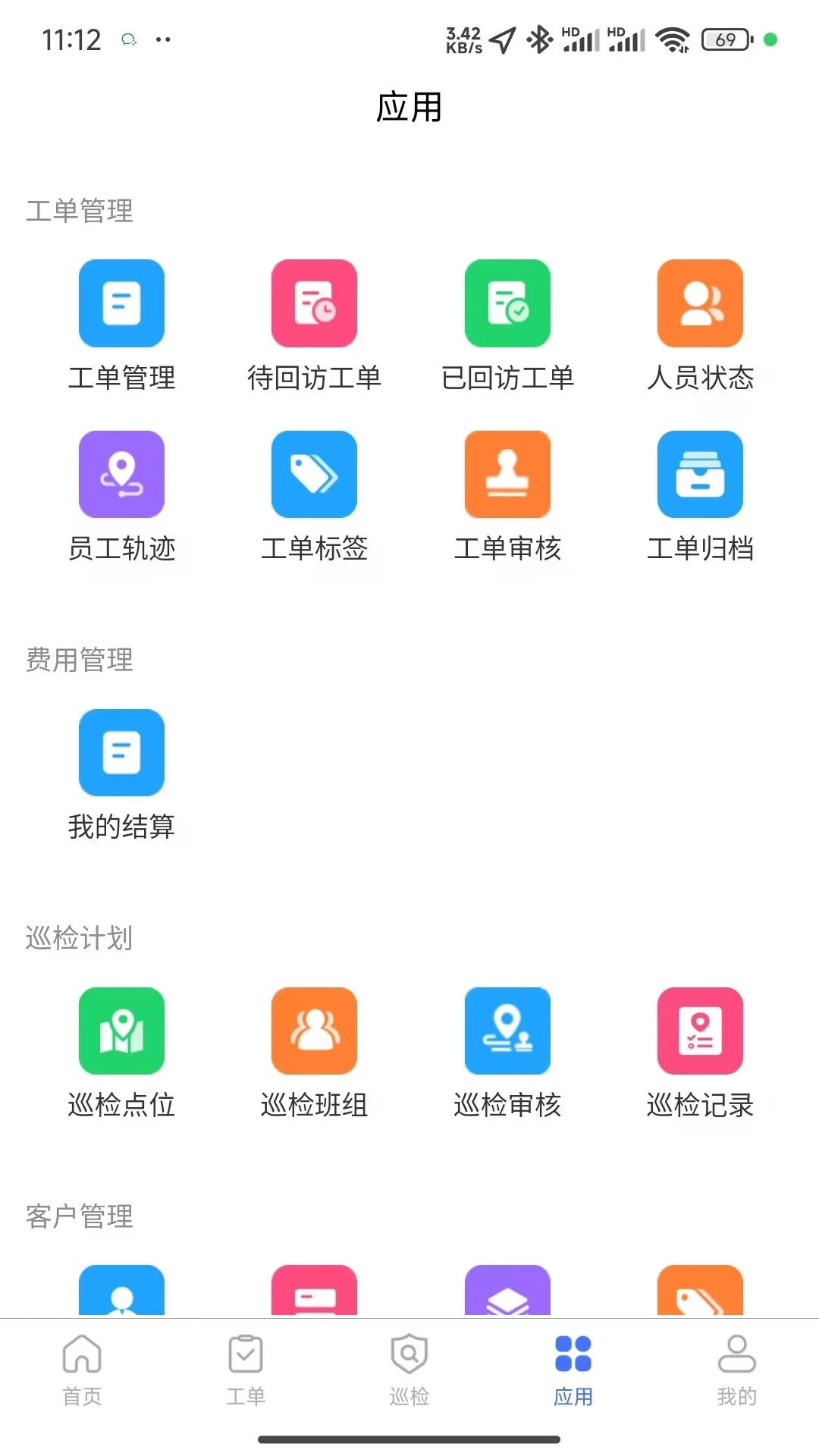 ��ά��ʦ�豸��������