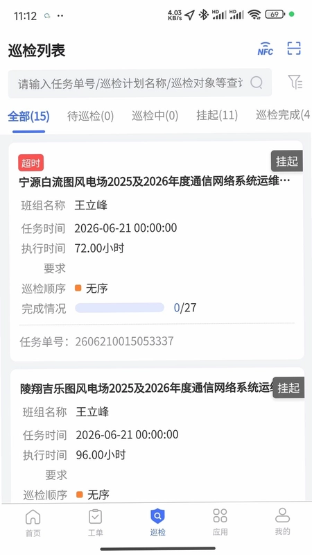运维大师预览图