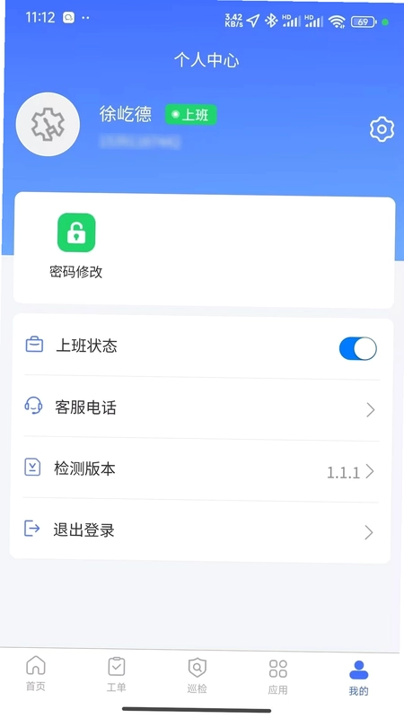 运维大师预览图