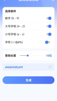 WiFi钥匙万用全能版预览图