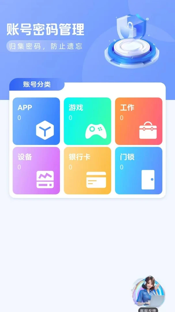 WiFi钥匙万用全能版多平台支持
