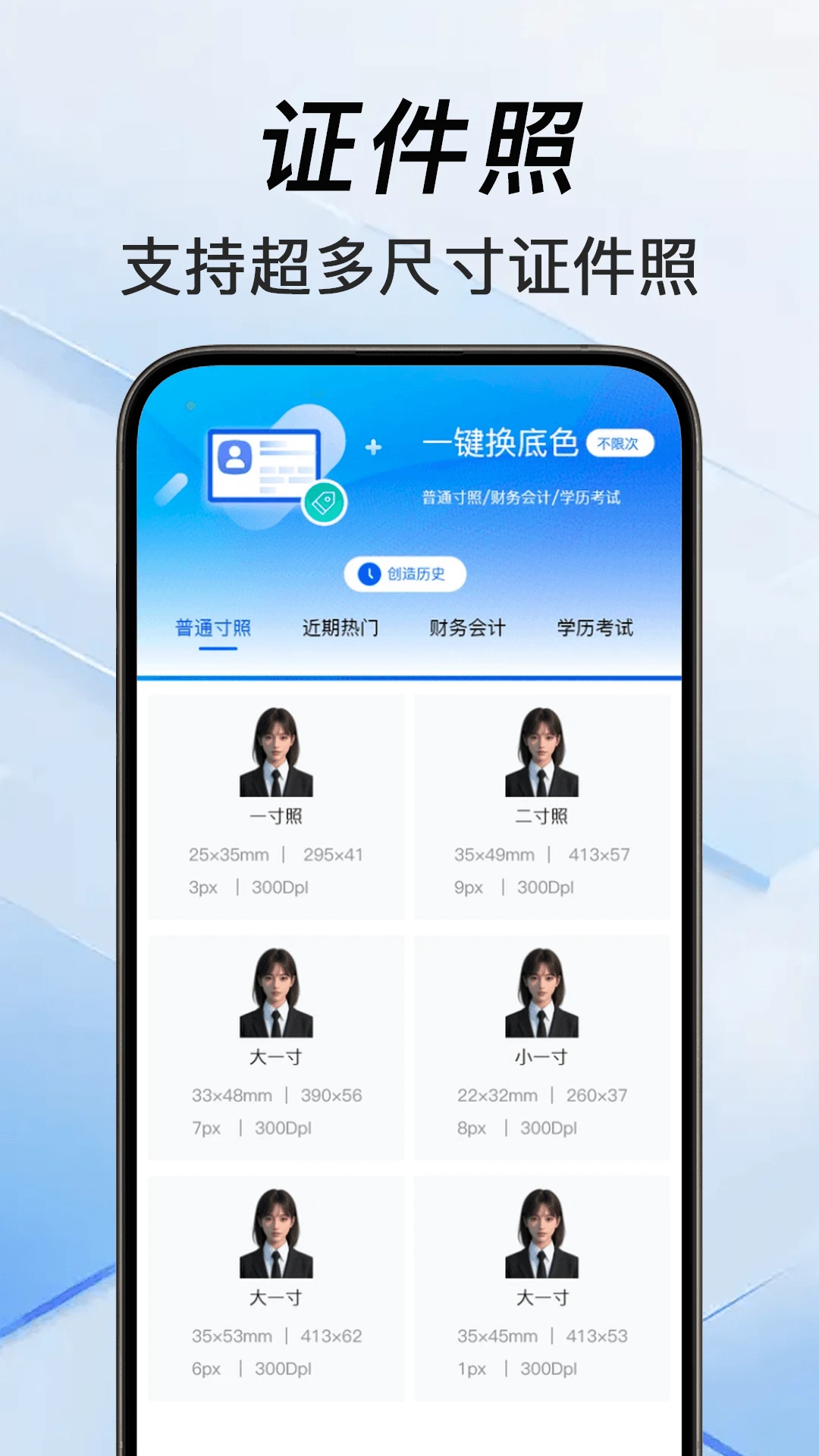 掌上电子证件预览图