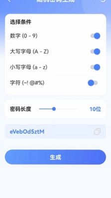 WiFi钥匙万用全能版预览图