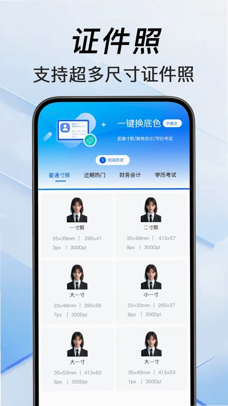 掌上电子证件预览图
