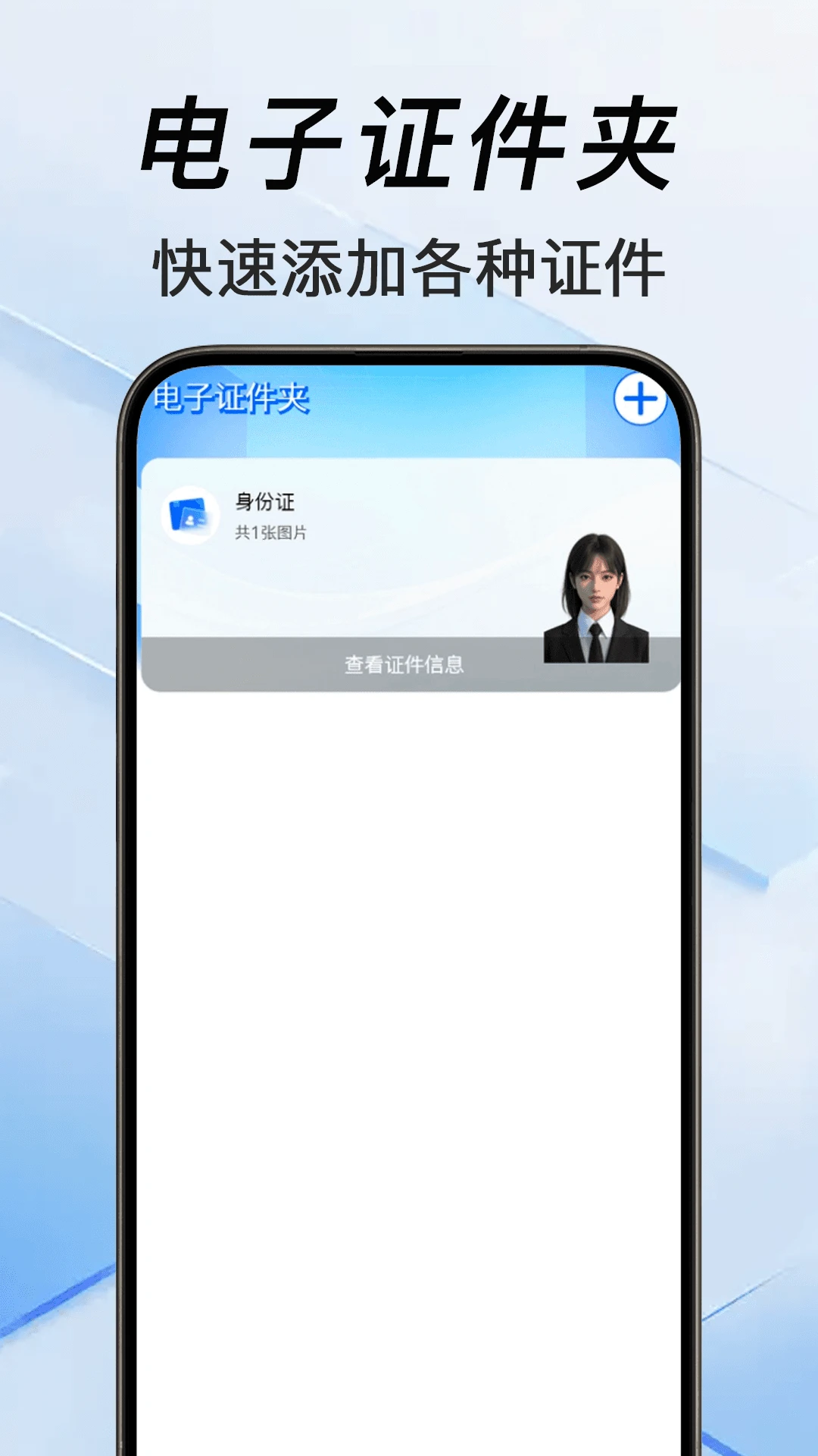 证件照制作步骤