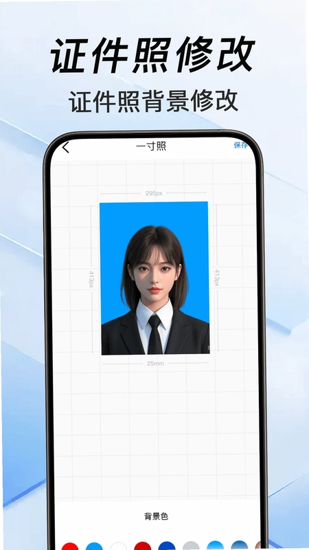 掌上电子证件预览图