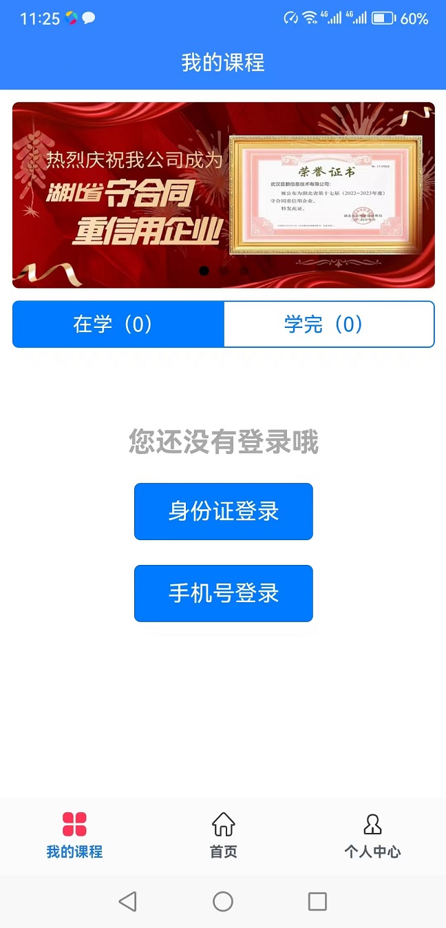 远程教育云预览图