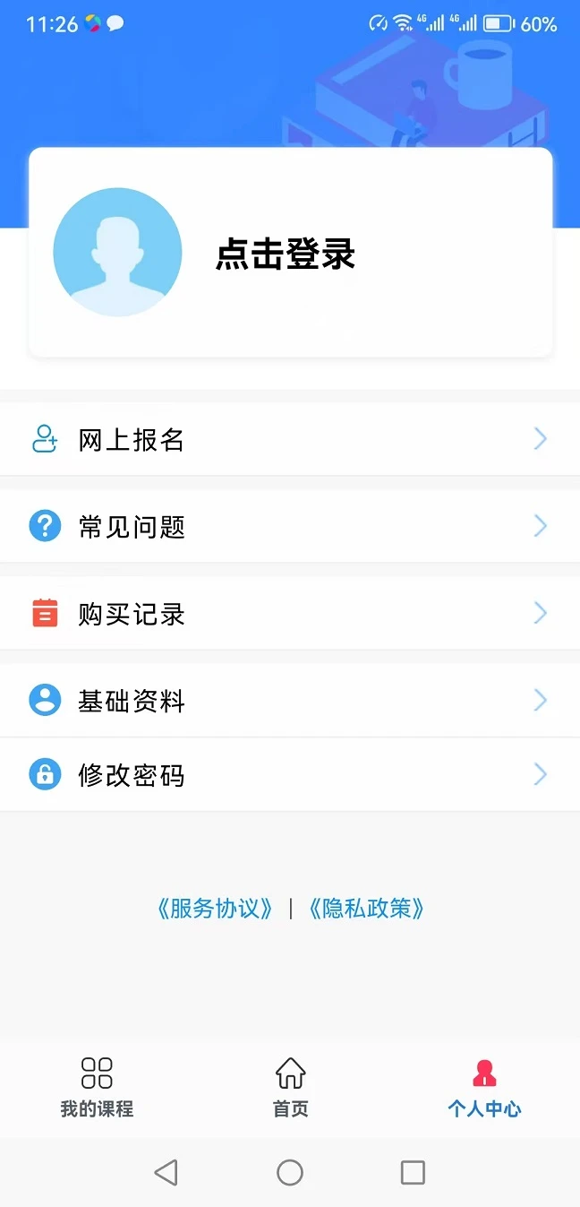 远程教育云课程列表