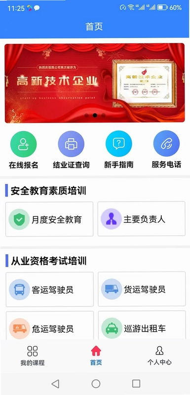 远程教育云预览图