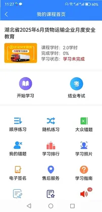 远程教育云预览图