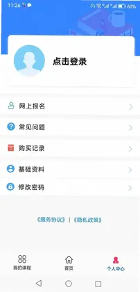 远程教育云预览图