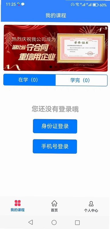 远程教育云预览图