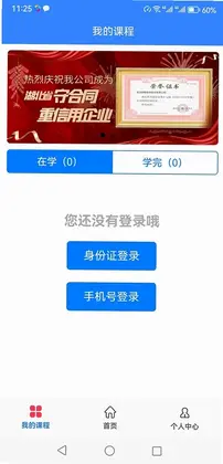 远程教育云预览图