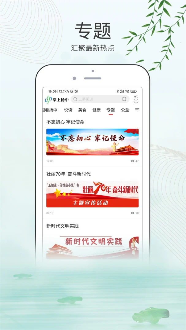 掌上扬中反馈