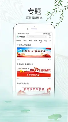 掌上扬中预览图