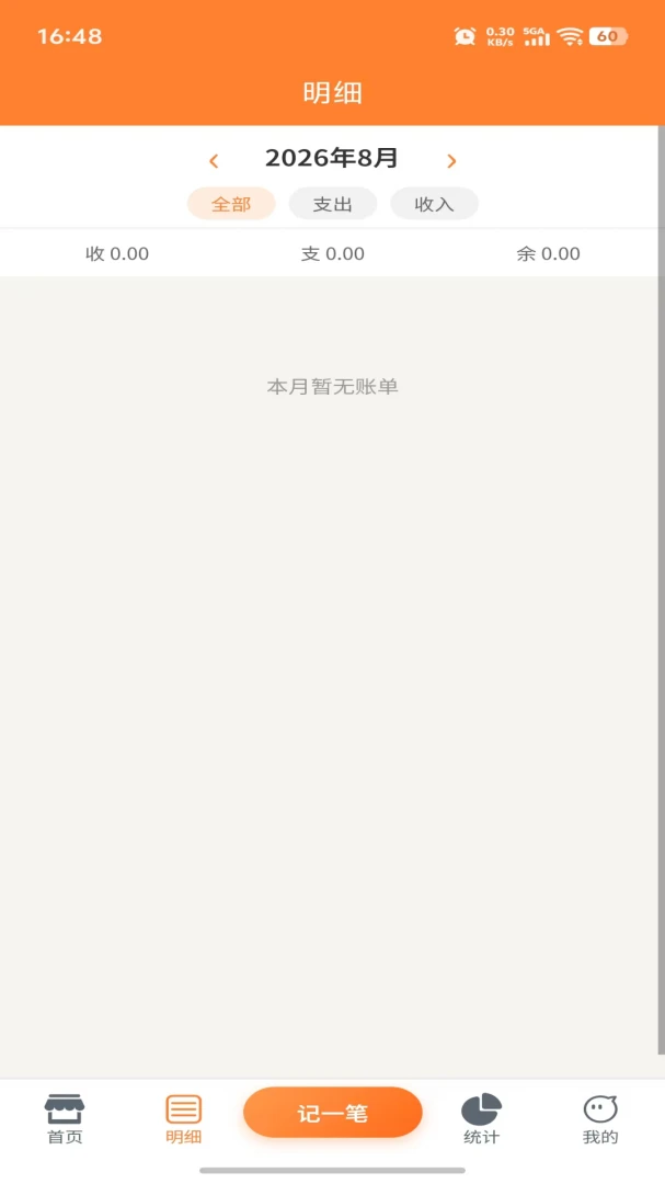 领钱呗预算提醒设置