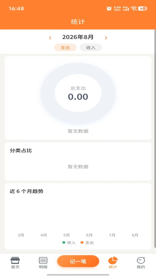 领钱呗记账操作步骤