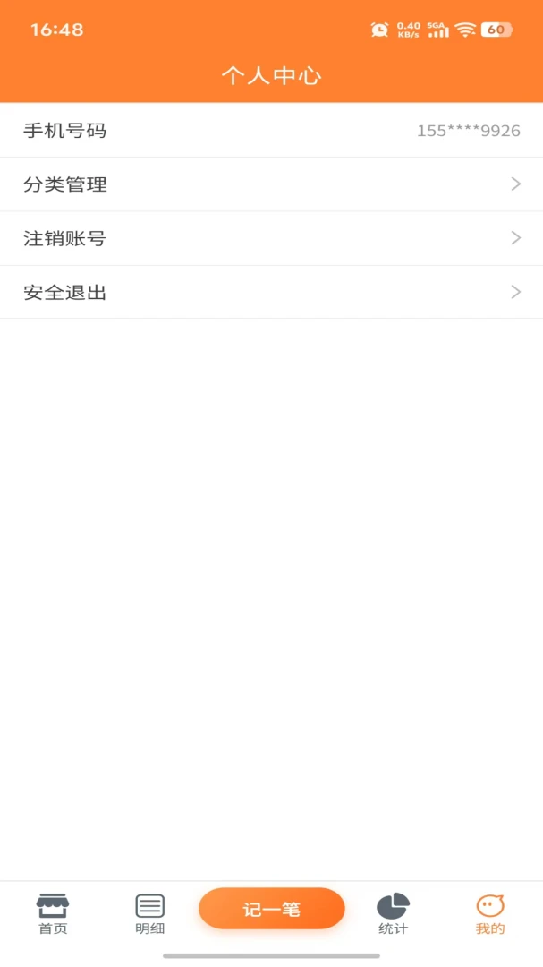 领钱呗会员服务