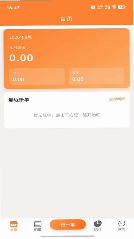 领钱呗预览图
