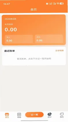 领钱呗预览图