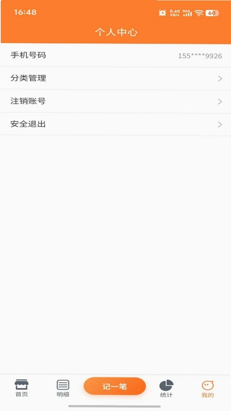 领钱呗预览图