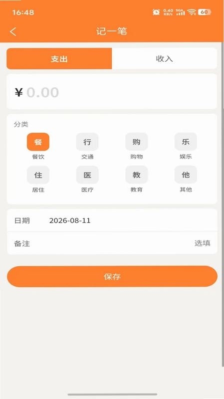 领钱呗预览图