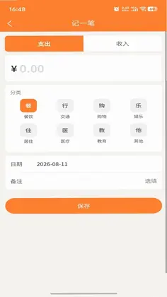 领钱呗预览图
