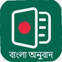 �ϼ����﷭��ͨ1.2.4 ��׿��