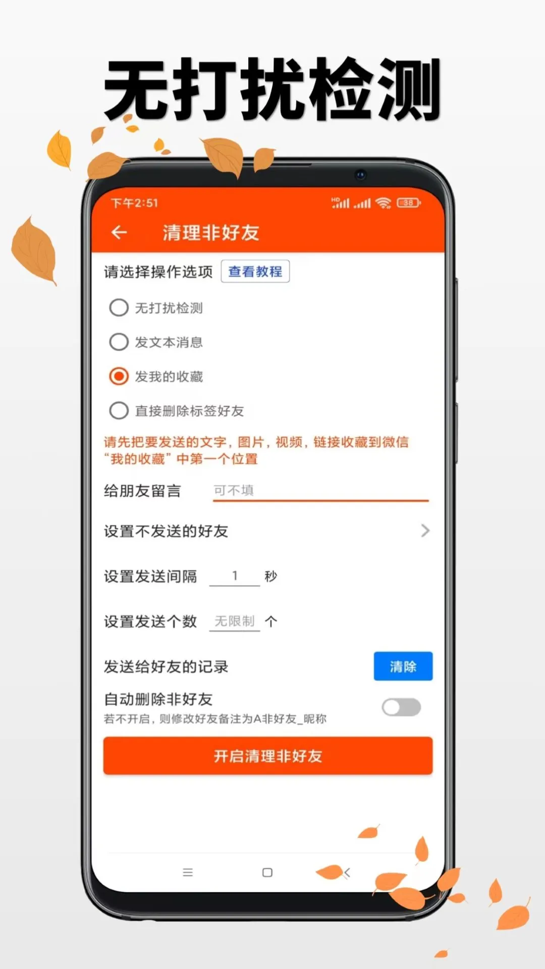 微商工具功能展示