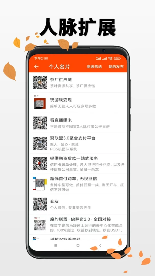 微商工具使用帮助