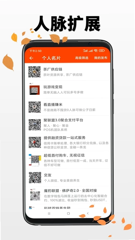 微商工具预览图