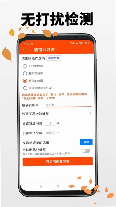 微商工具预览图