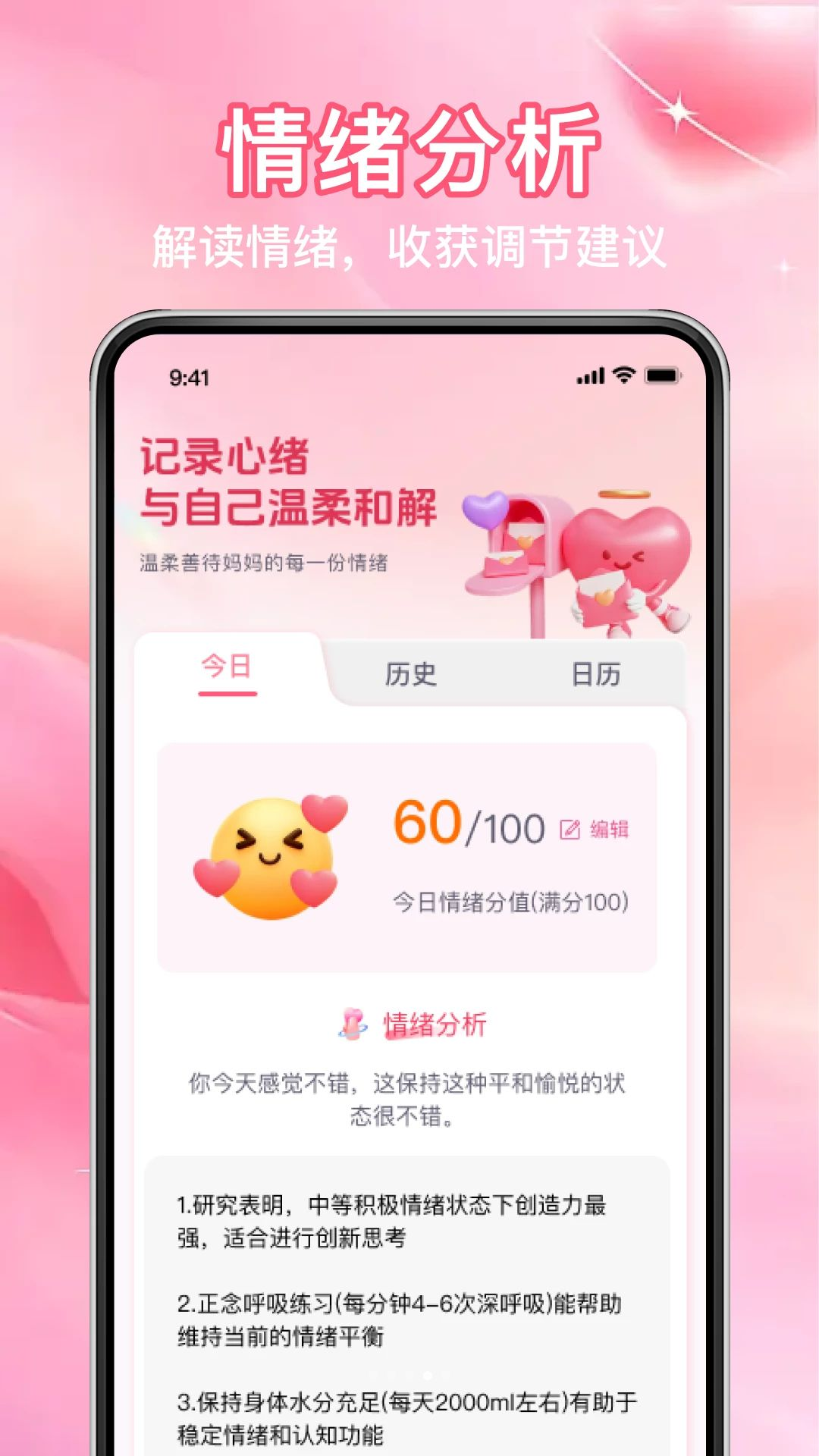 宝宝孕育助手常见问题