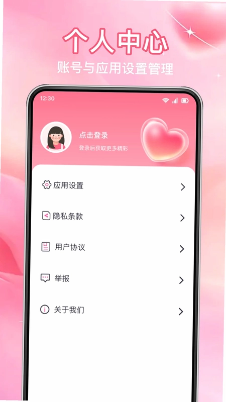宝宝孕育助手预览图