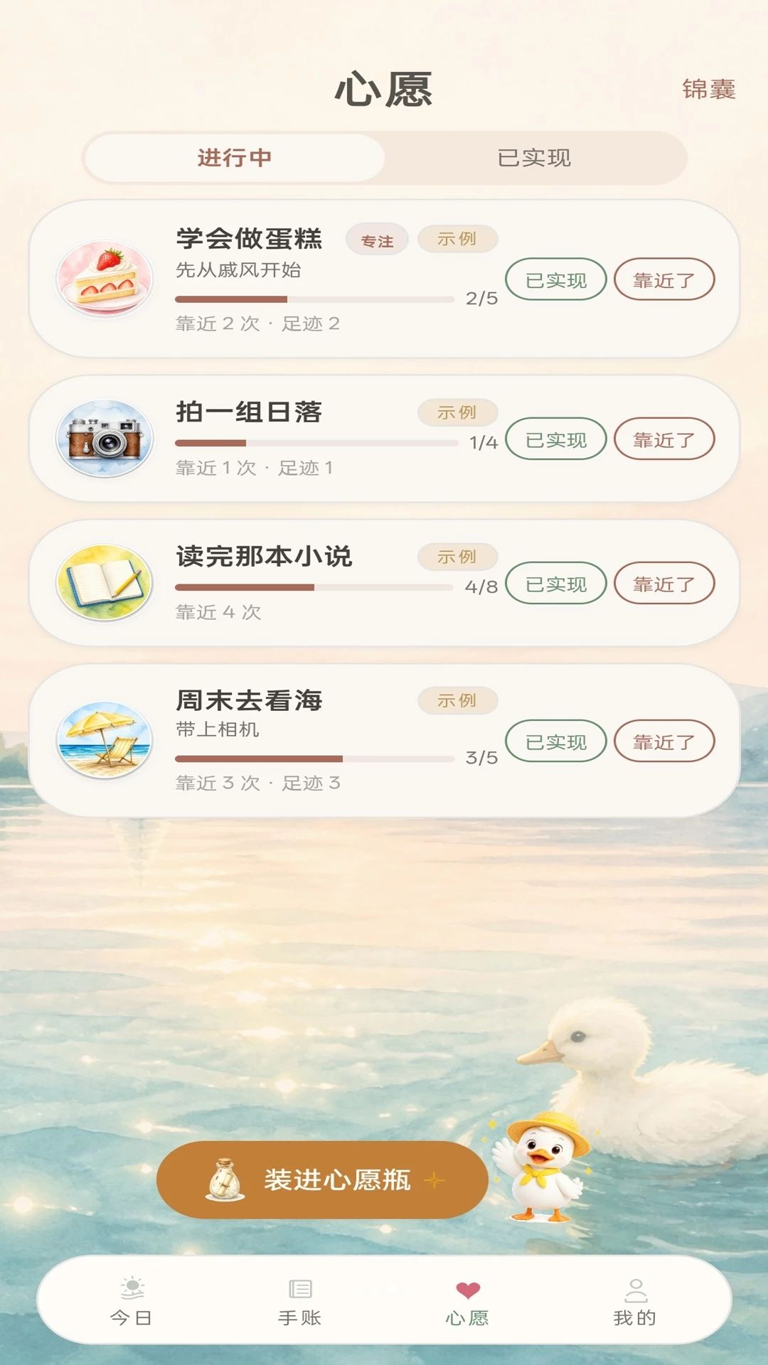 好运来鸭截图3