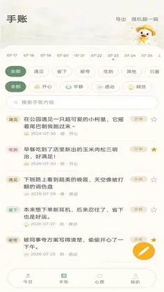 好运来鸭预览图