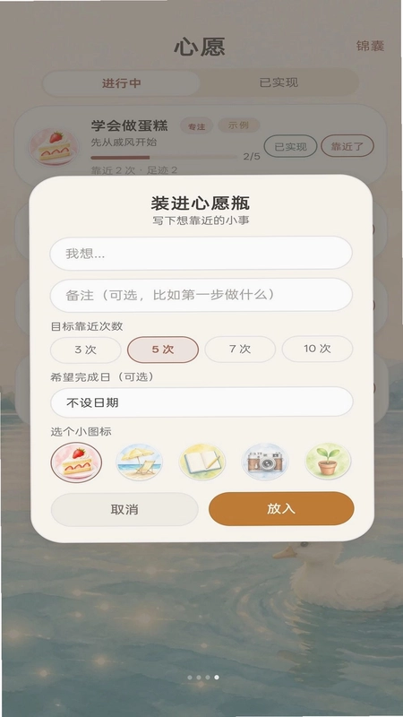 好运来鸭预览图