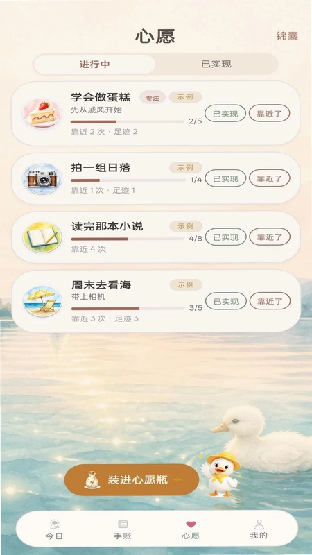 好运来鸭预览图