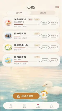 好运来鸭预览图