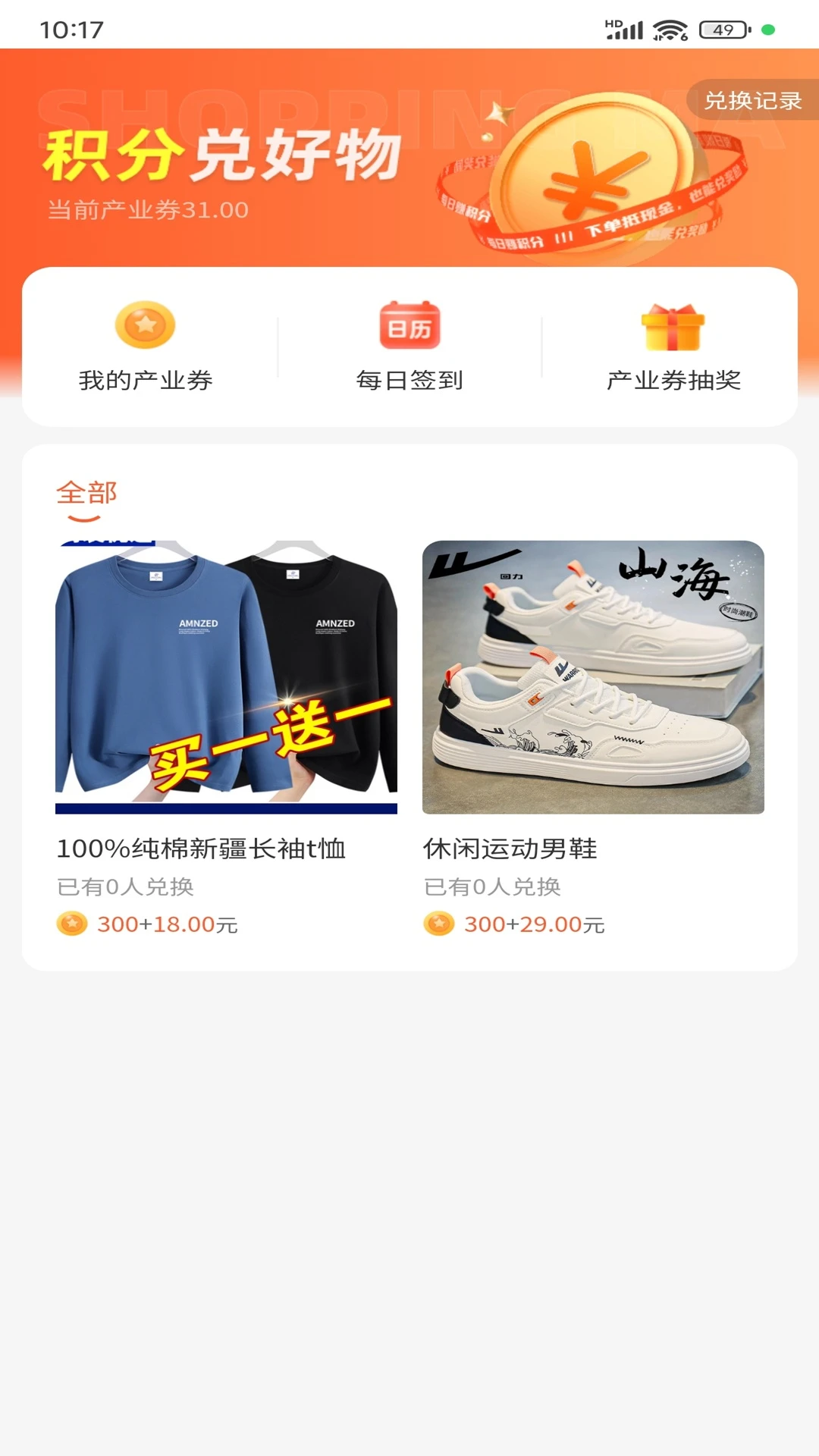微云甄选支付方式